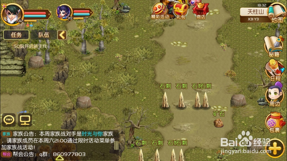御天剑道四十副本御剑天柱山攻略