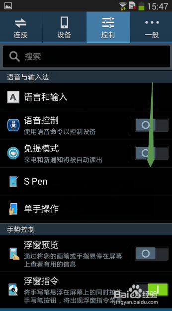 三星手机如何开启增加触摸灵敏度