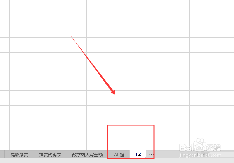 Excel表格快捷键F1到F12用法有哪些呢 （一）