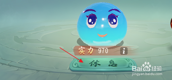 梦幻西游三维版怎样让宝宝出战休息