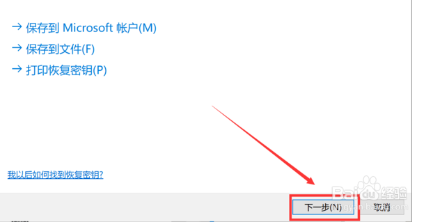 怎么给U盘加密码