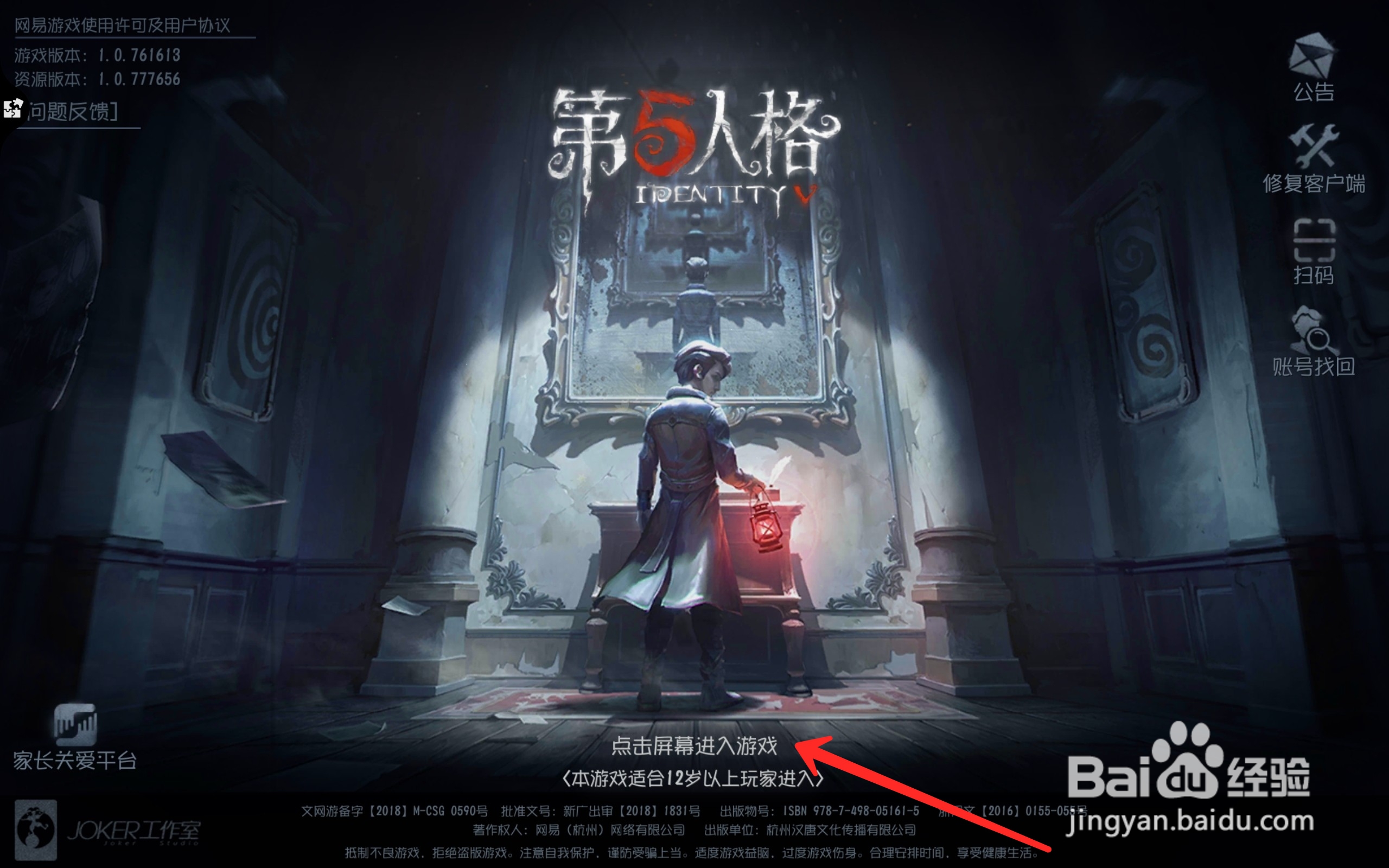 第五人格怎么开启语音