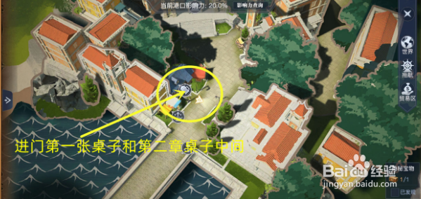 黎明之海隐藏宝物位置全攻略
