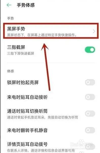 oppoa72是如何开启双击亮屏