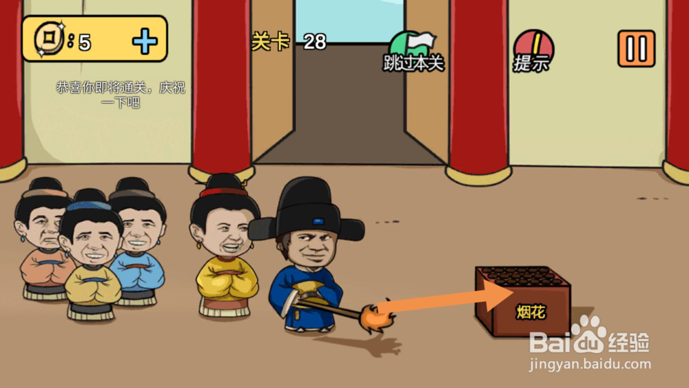 老王与皇后二三事第22-28关攻略