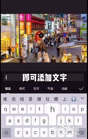 剪映花字怎么使用