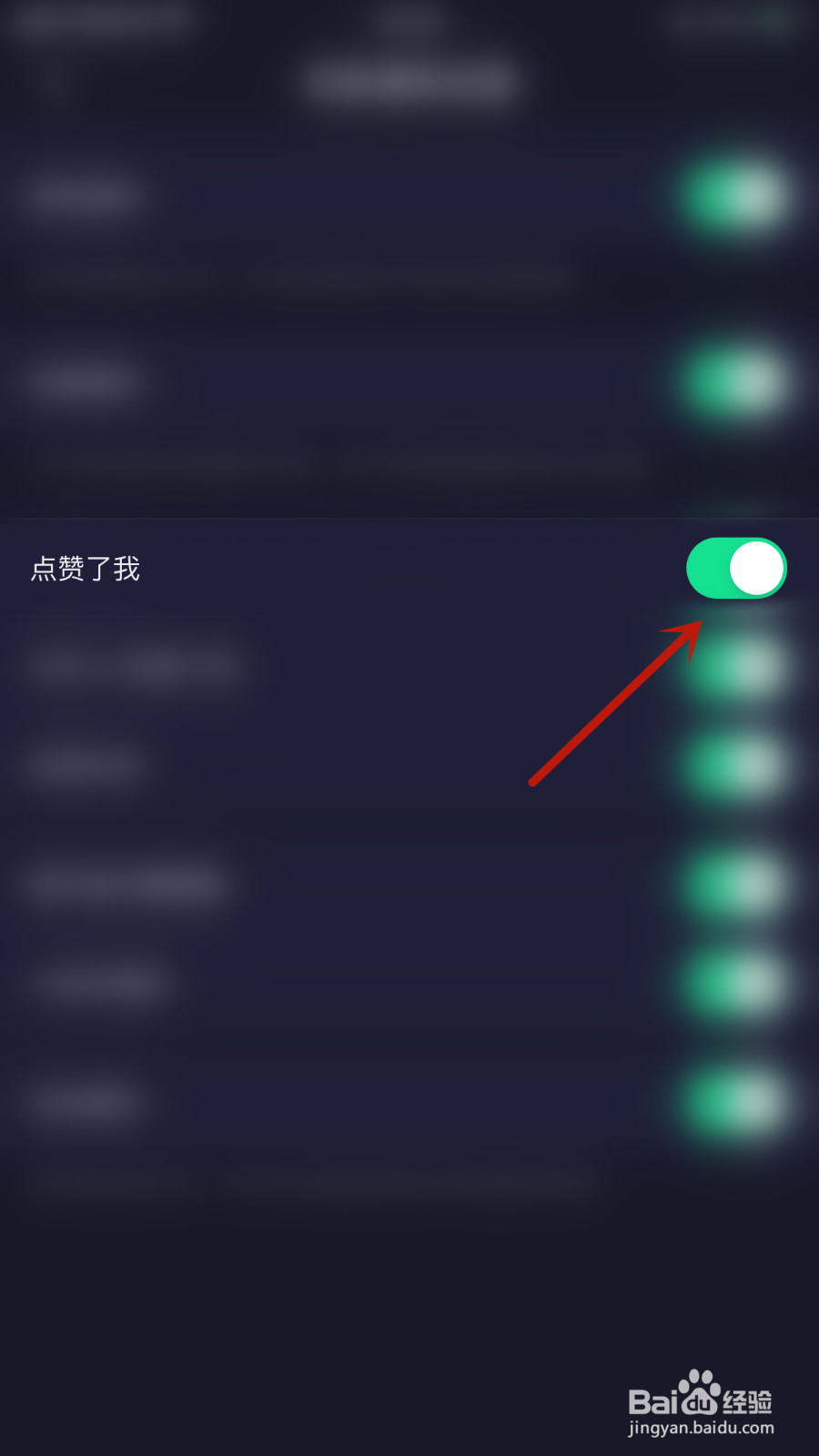 怎么开启扩列点赞了我