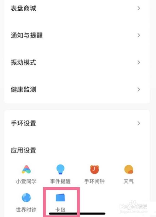 ios微信运动怎么刷步数_微信运动为什么不记步_微信运动怎么开始记步