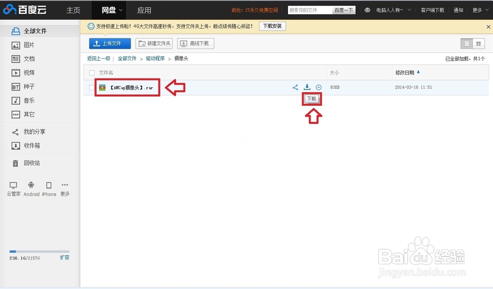 Windows7：[41]摄像头
