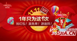 如何紧抓光棍节商机