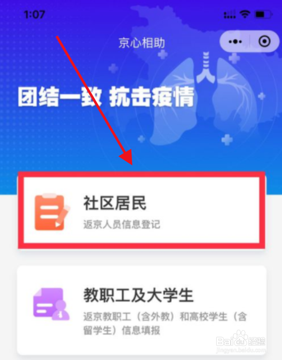 京心相助怎么打卡？