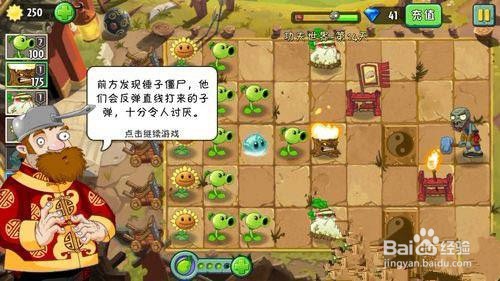 植物大战僵尸植物僵尸2的攻略