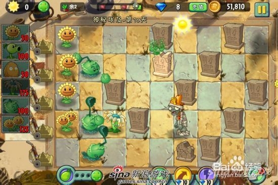 植物大战僵尸2中文版神秘埃及第十关：[1]一星