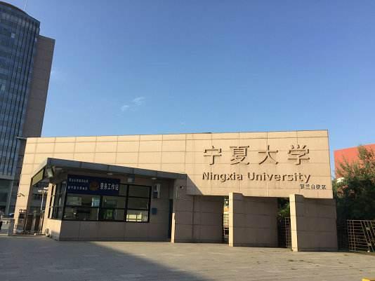 宁夏大学预科分数线