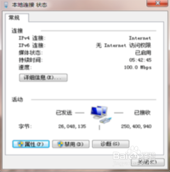 Windows7系统如何清除DNS缓存？