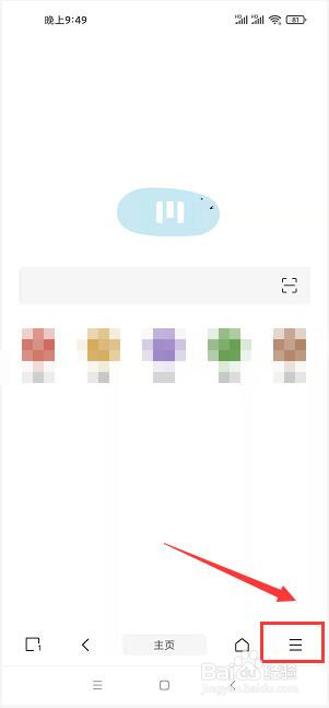 M浏览器怎么查看浏览器版本