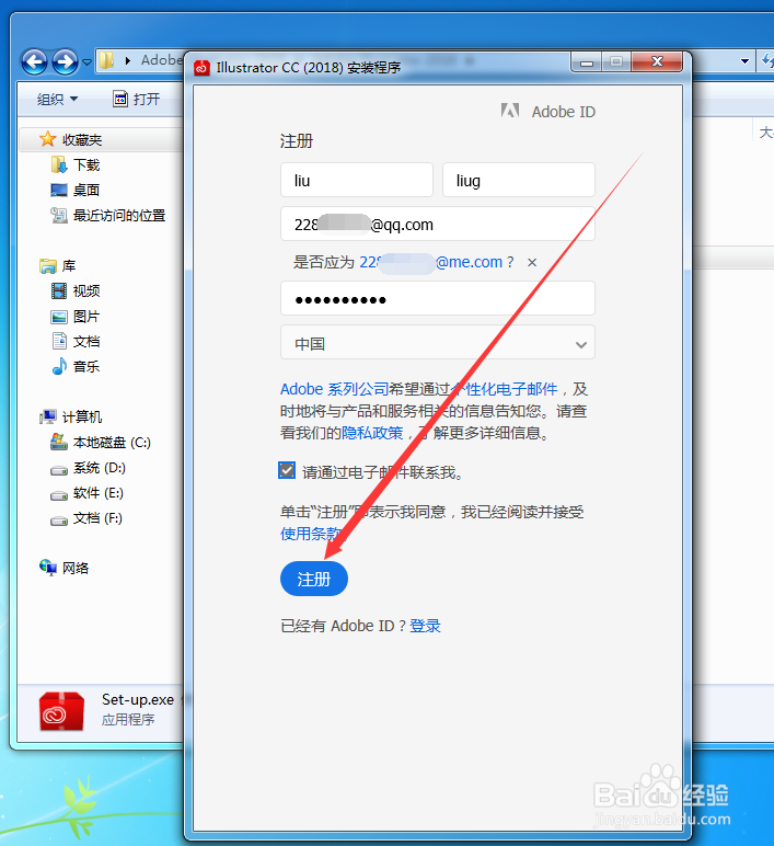AI软件下载 免费中文版 安装方法