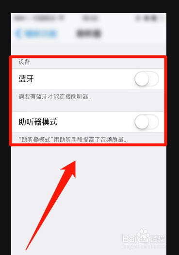 6sp忽然外放没声音怎么办