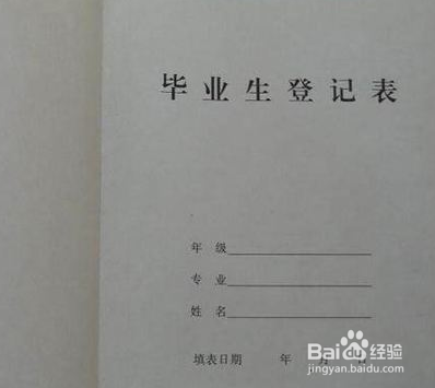 中专毕业证补办流程