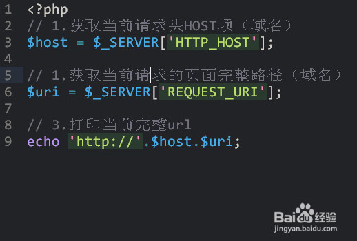 php 获取当前url