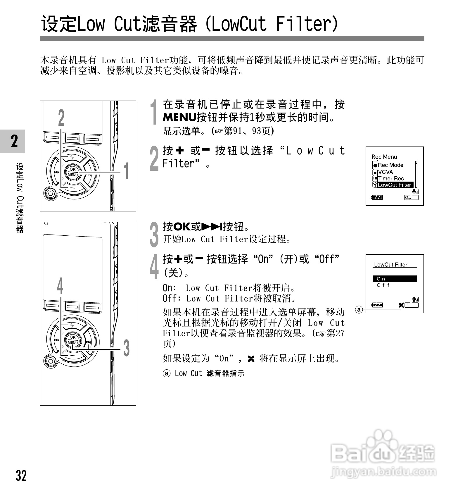 奥林巴斯录音笔DS-30型使用说明书:[4]