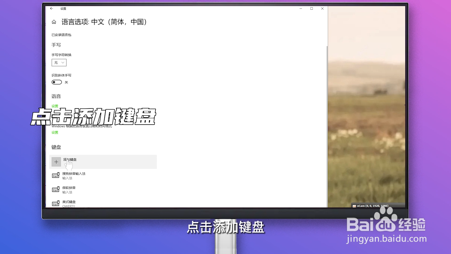 电脑输入法怎么设置