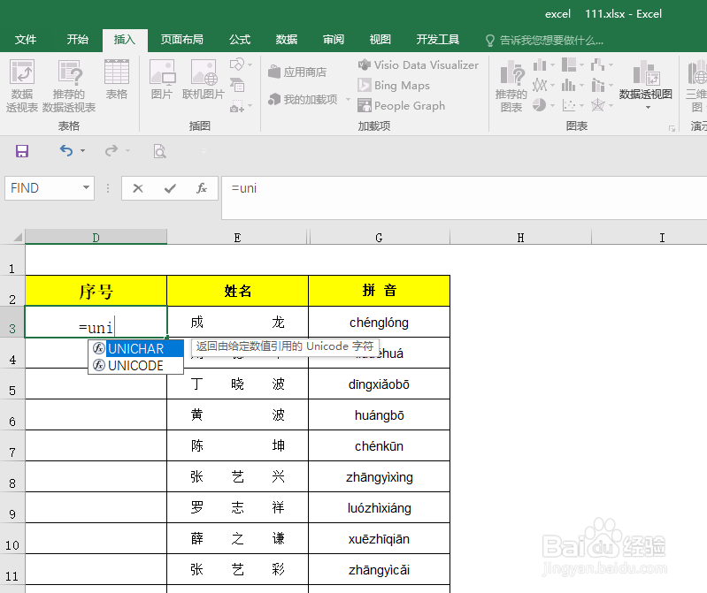 EXCEL 带圈的序号