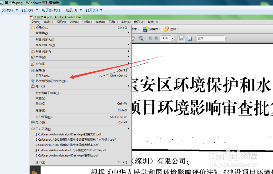 如何将文本文件转换成word