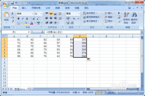 Excel怎么快速计算总成绩