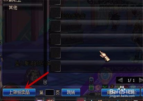 dnf90级拍卖行战士怎么玩