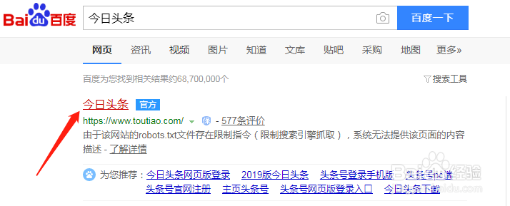 头条号怎么发文章赚钱
