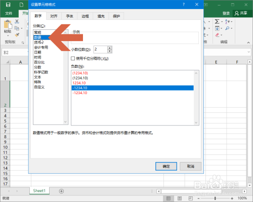 Excel2016怎么增加显示的小数位数