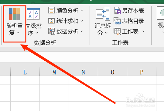 Excel如何批量生成若干个字母数字组合随机密码