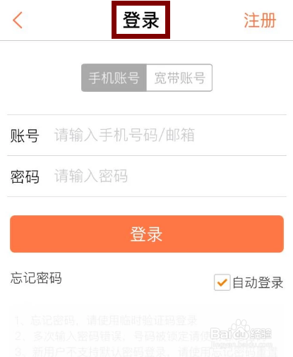 手机服务密码忘记了怎么重置