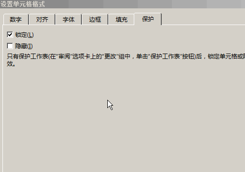 excel中怎么隐藏单元格中的公式