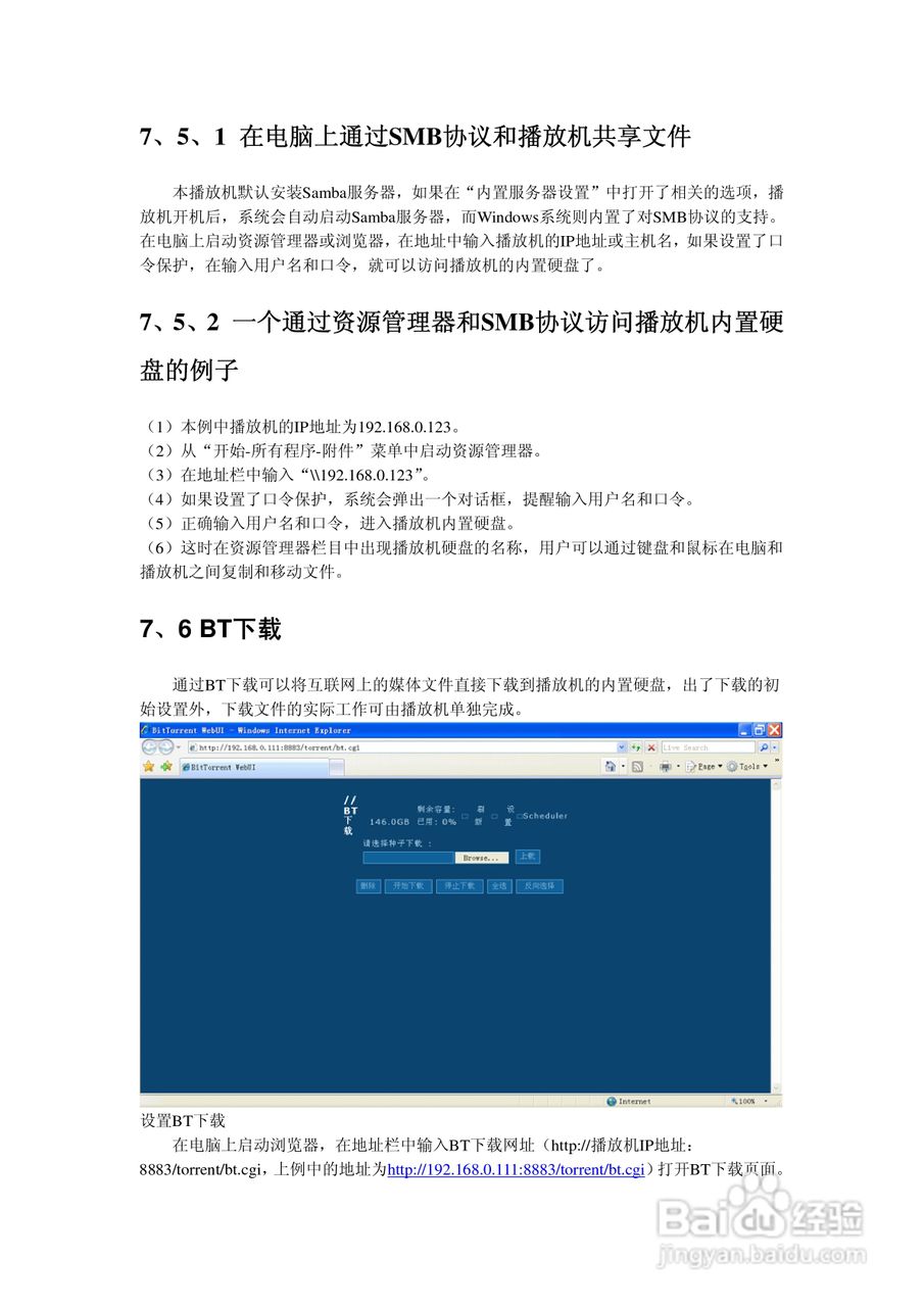 方正高清播放机G200型使用说明书:[4]