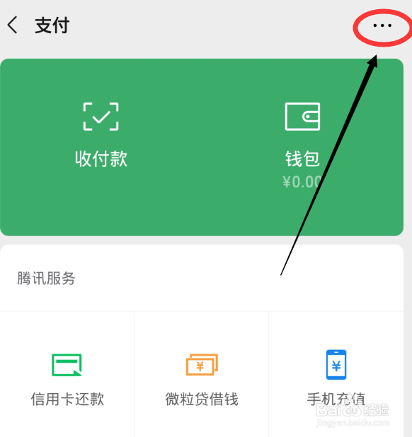 微信红包发错怎么找回