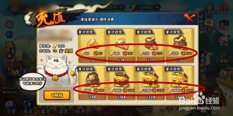 火影忍者手游如何快速的攒金币