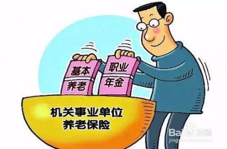 事业单位的工资构成详解