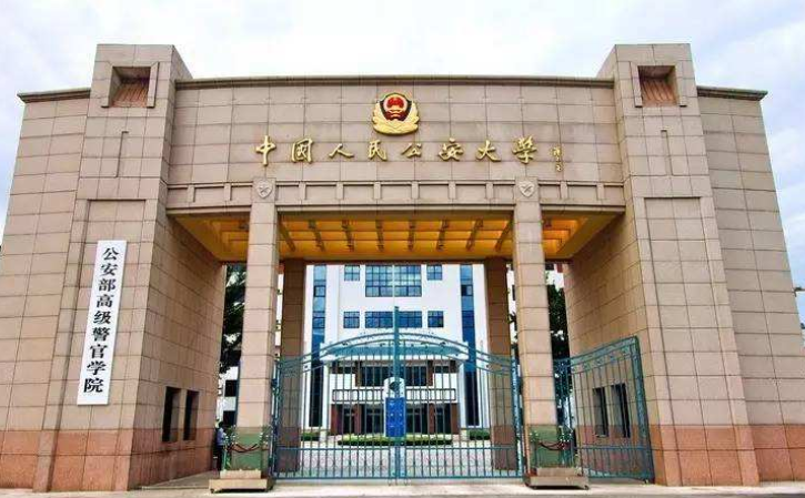 中国人民公安大学面试内容(会问你什么问题)