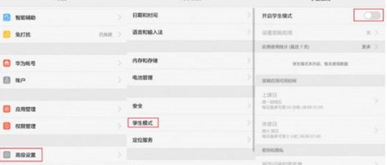华为P9高配使用技巧