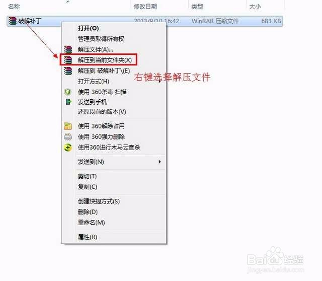 Adobe After Effects cs6【AE CS6】中文安装