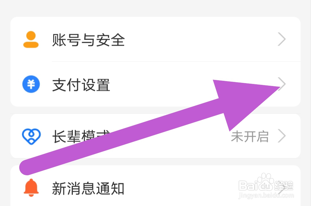 支付宝app去哪里查看支付实验室？