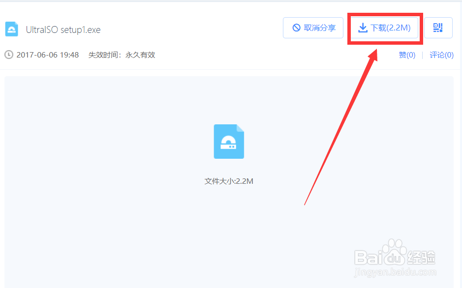 Windows10系统启动盘制作教程