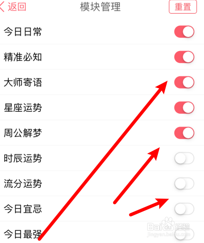 紫薇大师app怎么修改模版管理