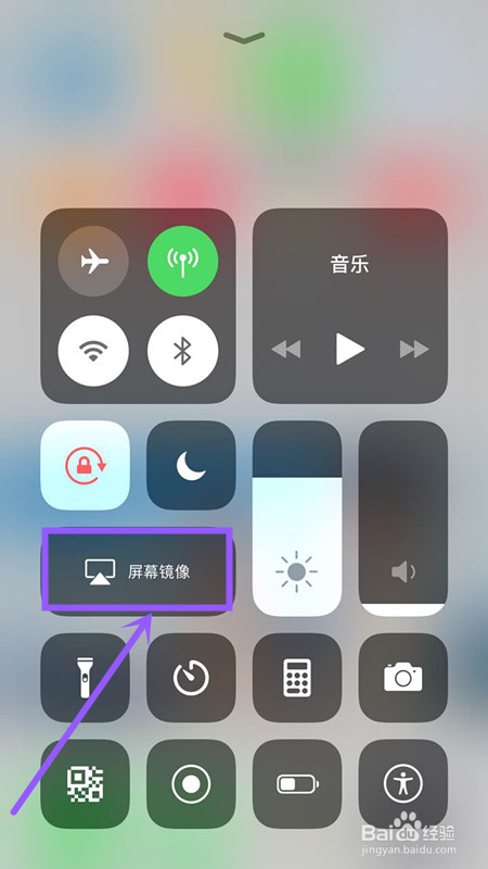 苹果投屏到电脑屏幕图文教程详解
