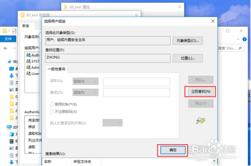 win10 遇到需要权限删除文件要如何处理