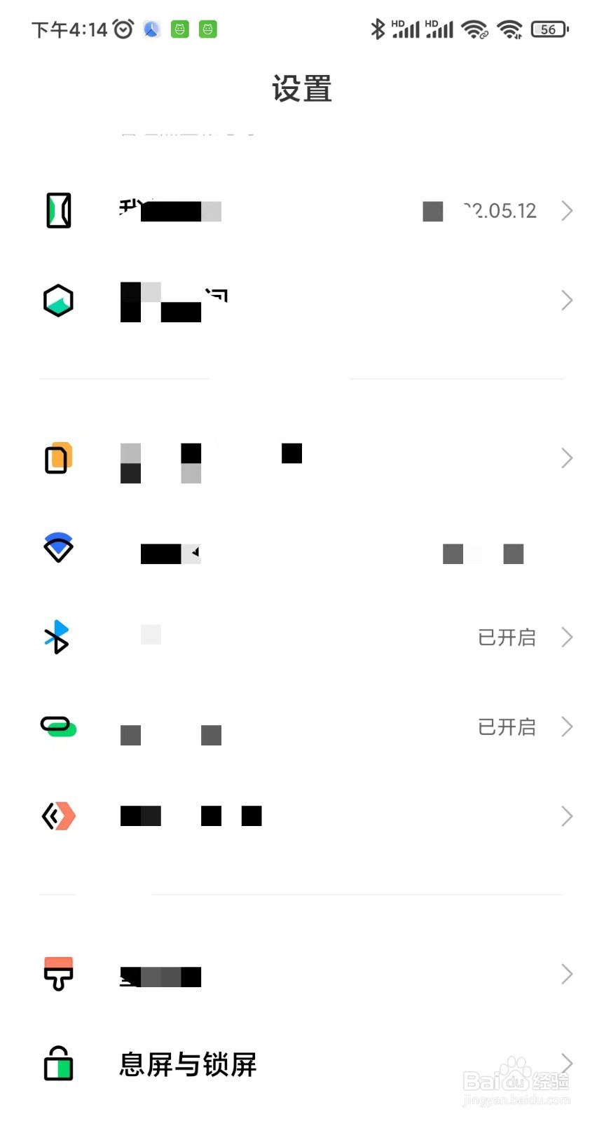 黑鲨手机如何设置自动锁屏时间呢