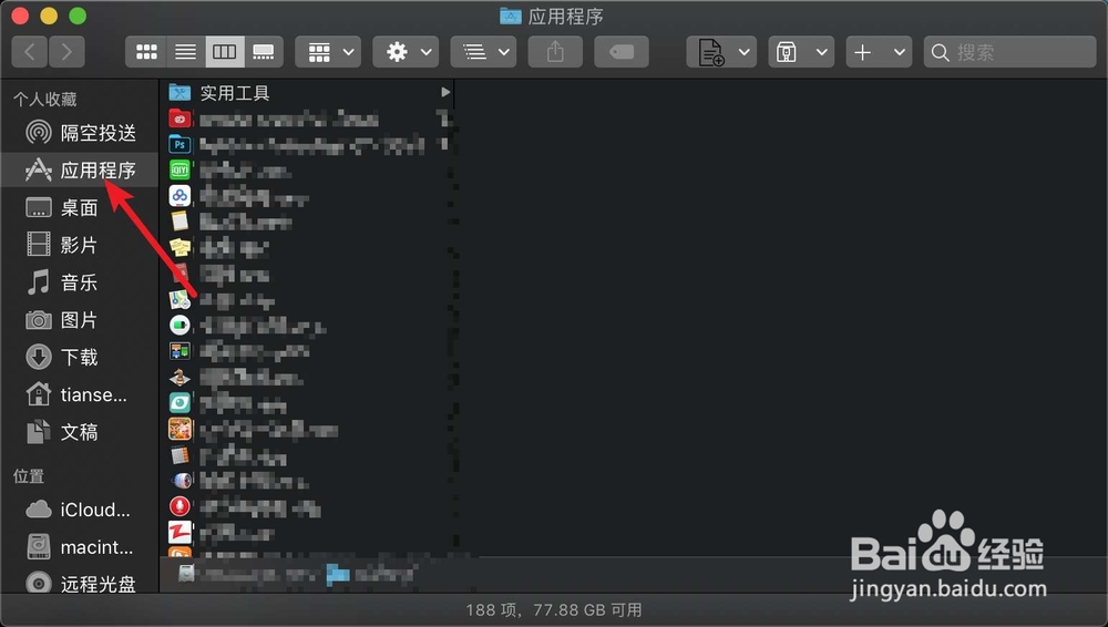 Mac怎么新建包含空格名文件夹