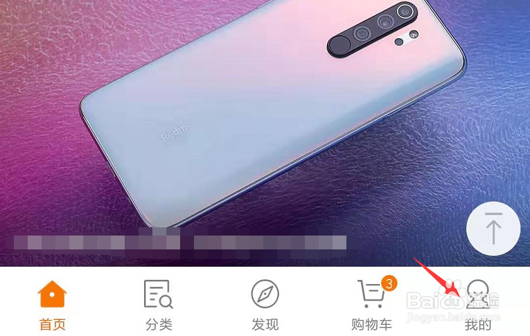 小米手机怎么查看注册时间